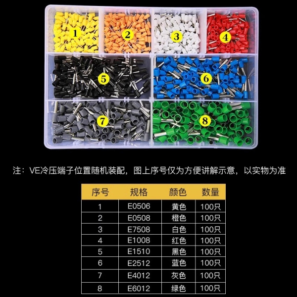800PCS boxed VE tube terminal 8-in-1 combination set with cold pressed terminal and wiring terminal, 8 types, 100 pieces each