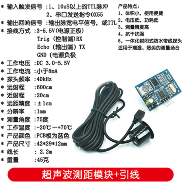 HC-SR04 ultrasonic ranging module ranging sensor module 3-5.5V wide voltage ultrasonic module with leads
